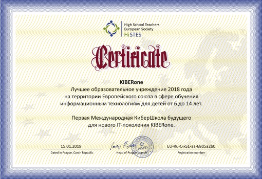 HiSTES - Школа программирования для детей, компьютерные курсы для школьников, начинающих и подростков - KIBERone г. Калининград