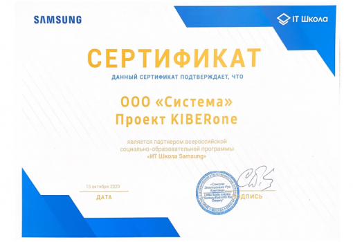 Samsung - Школа программирования для детей, компьютерные курсы для школьников, начинающих и подростков - KIBERone г. Калининград
