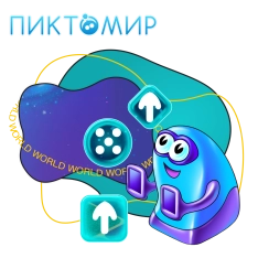 ПиктоМир - КИБЕРшкола программирования для детей, компьютерные курсы для школьников, начинающих и подростков - KIBERone г. Калининград