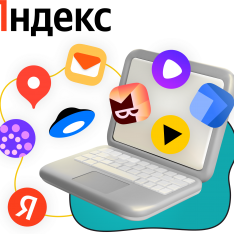 Яндекс сервисы - КИБЕРшкола программирования для детей, компьютерные курсы для школьников, начинающих и подростков - KIBERone г. Калининград