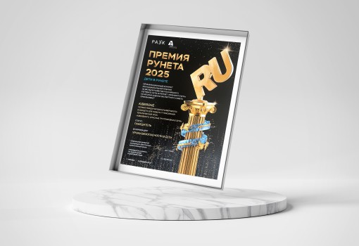 Премии Рунета 2025 - КИБЕРшкола программирования для детей, компьютерные курсы для школьников, начинающих и подростков - KIBERone г. Калининград