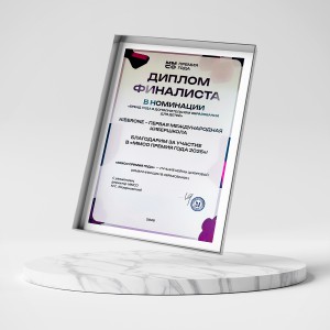 KIBERone – финалист главной образовательной премии страны «ММСО Премия года»!  - КИБЕРшкола программирования для детей, компьютерные курсы для школьников, начинающих и подростков - KIBERone г. Калининград